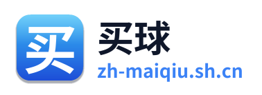 买球